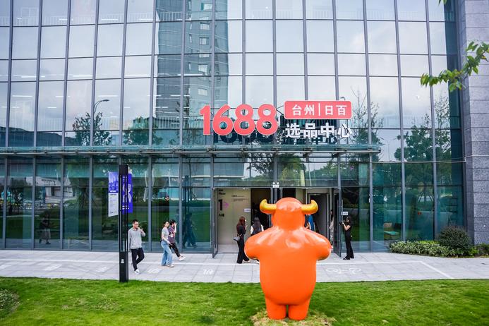 1688 going to sea: launching cross-border e-commerce and launching "cross-border YEATION"