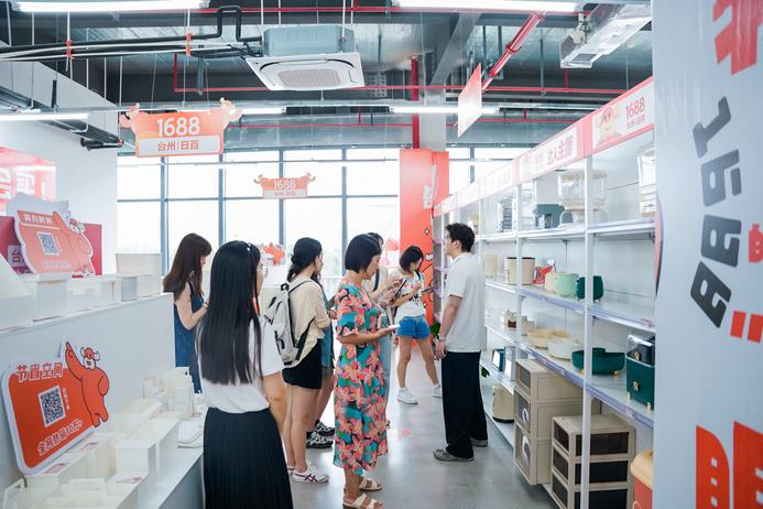 1688 going to sea: launching cross-border e-commerce and launching "cross-border YEATION"